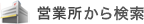 �c�Ə����猟��